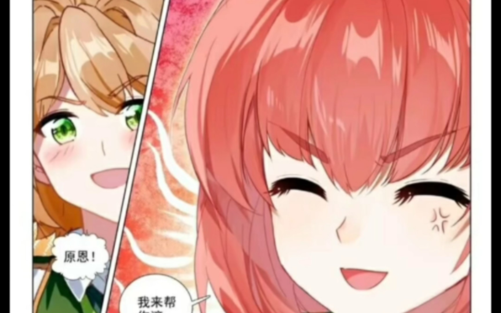 龙王传说漫画278谢邂表白!