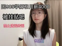 Download Video: 没想到有一天我会被挂贴吧上