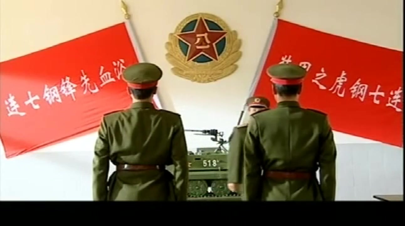 【士兵突击片段】钢七连改编命令下达,连长和指导员还是无法接受