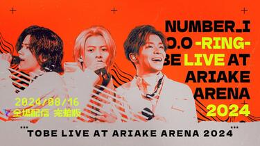 中字】240816 Number_i ARIAKE ARENA 2024「No.O -ring-」 配信全场_哔