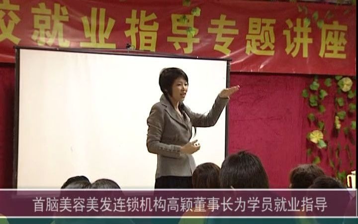 学美容美发哪个学校比较专业?正规的化妆学校排名哔哩哔哩bilibili