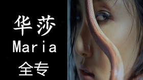 华莎 空耳学唱maria 华莎 Mamamoo 韩文音译歌词ktv版 哔哩哔哩 つロ干杯 Bilibili