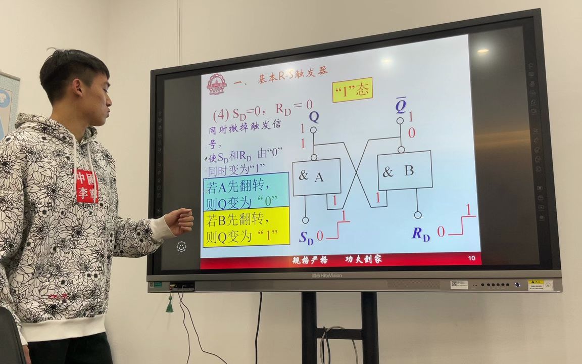 【电子技术】5.1双稳态触发器哔哩哔哩bilibili