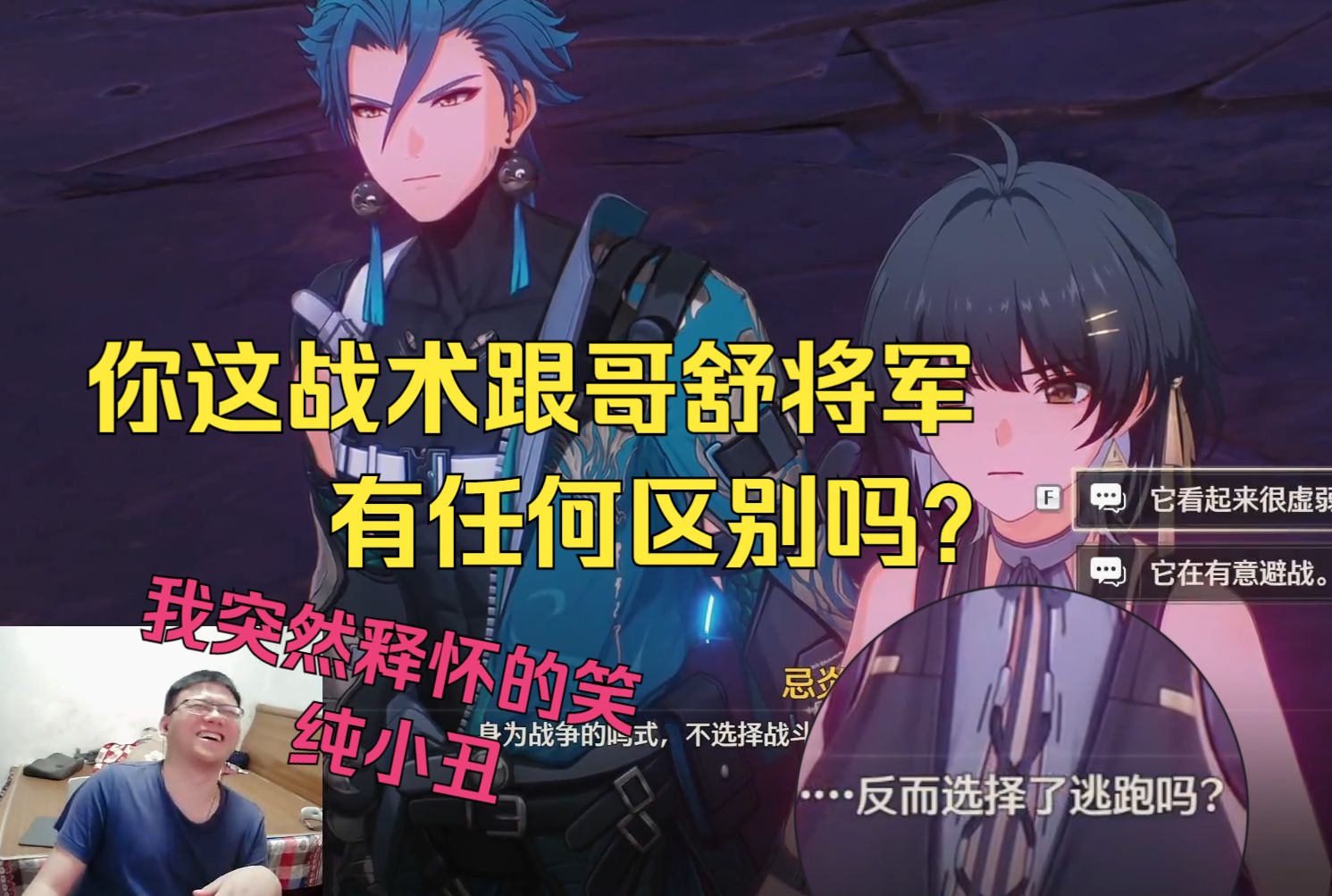 克苟玩鸣潮结局大决战看忌炎战术忍不住释怀的笑【克利咕咕兰/鸣潮】