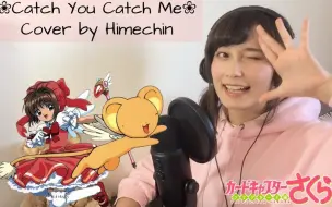 Download Video: 【Himechin】魔卡少女樱OP - Catch You Catch Me ❀