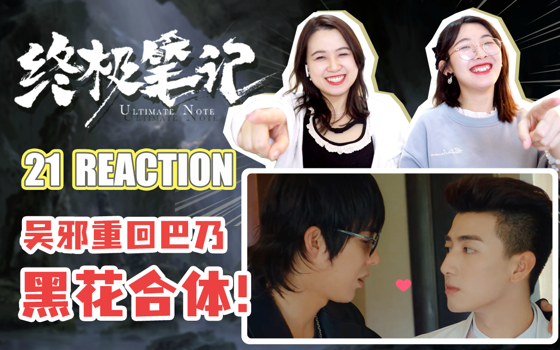 【终极笔记21 re】黑花和拖把也太像那个一家三口了啊!