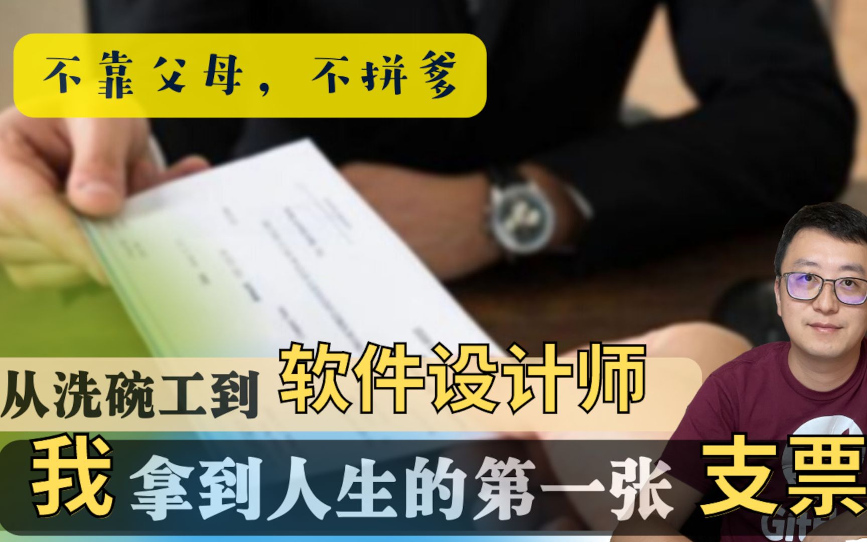 【留学经历】从洗碗工到软件设计师,分享如何在澳洲没有绿卡也可以找工作哔哩哔哩bilibili