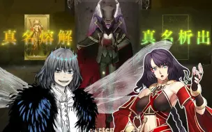 【FGO】奥伯龙与赫费斯提翁（Faker）真名显现动画对比