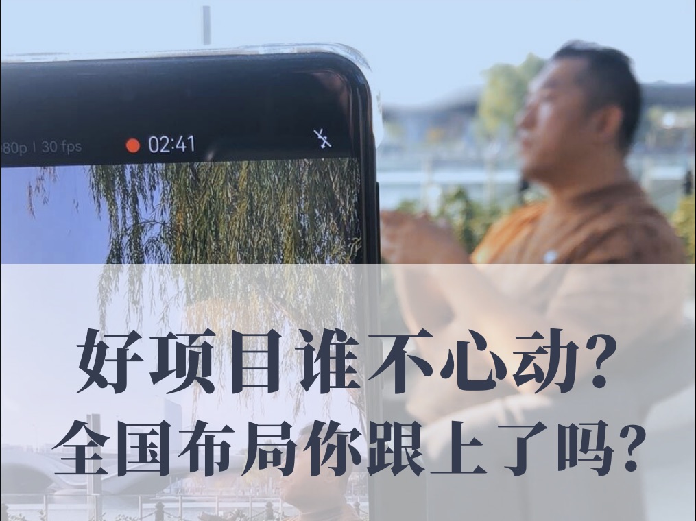 好项目布局,你跟上了吗?哔哩哔哩bilibili