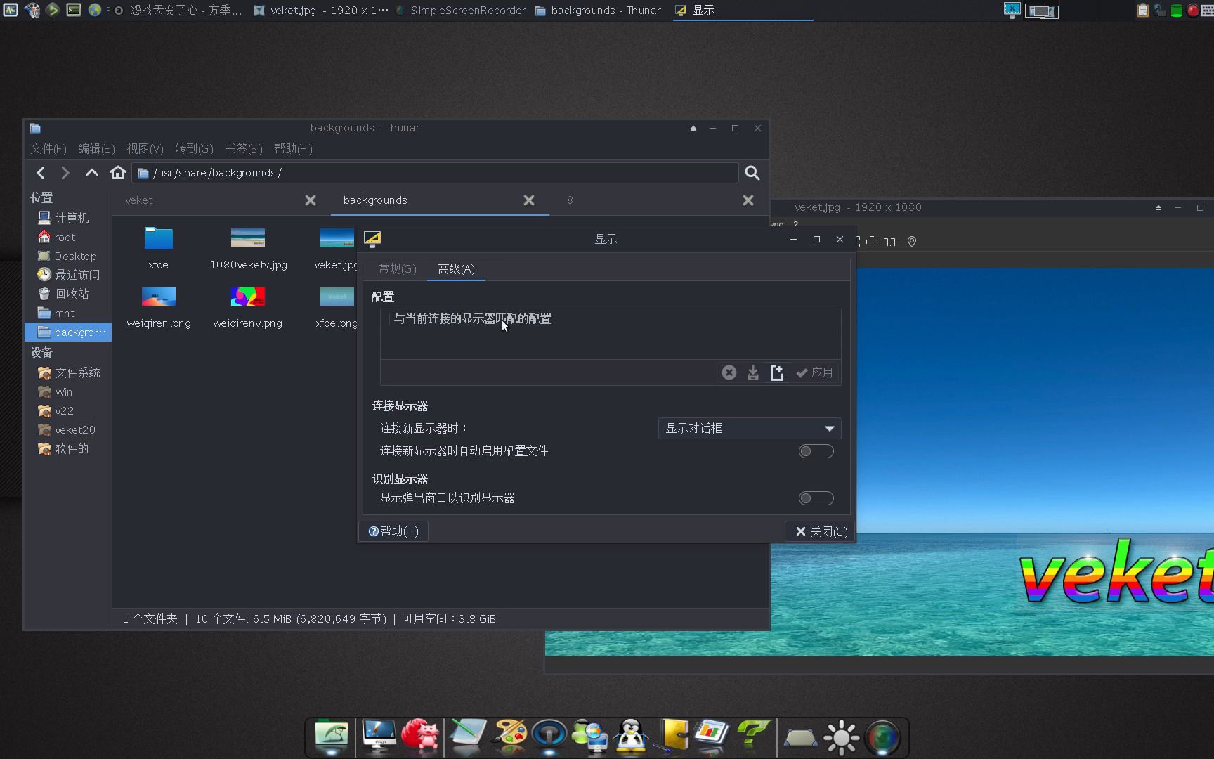 重要的里程碑版本Xfce 4.18主要新功能,linux下最受欢迎的轻量级桌面环境哔哩哔哩bilibili