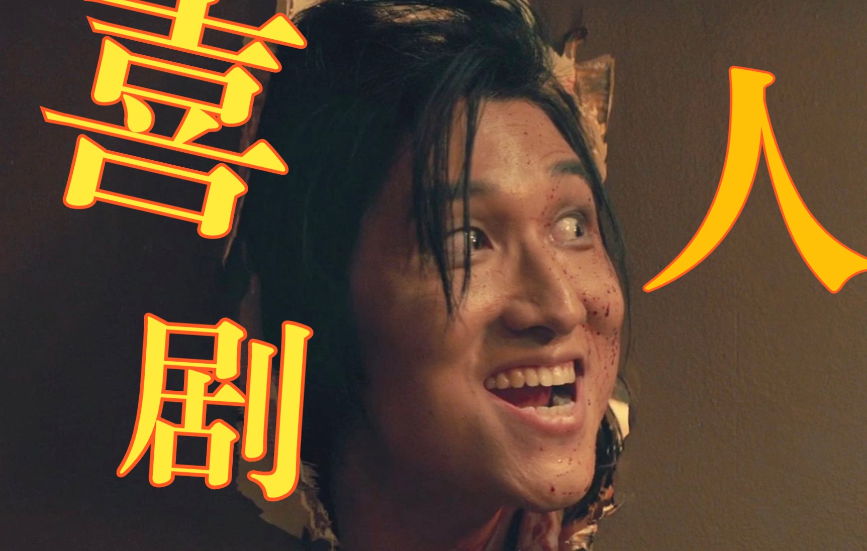 我怀疑自己看的不是悬疑片而是沙雕片【扬名立万】
