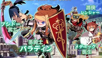 世界树迷宫x 世界樹の迷宮x クロス 职业介绍1 英雄篇 中日双语 哔哩哔哩 Bilibili