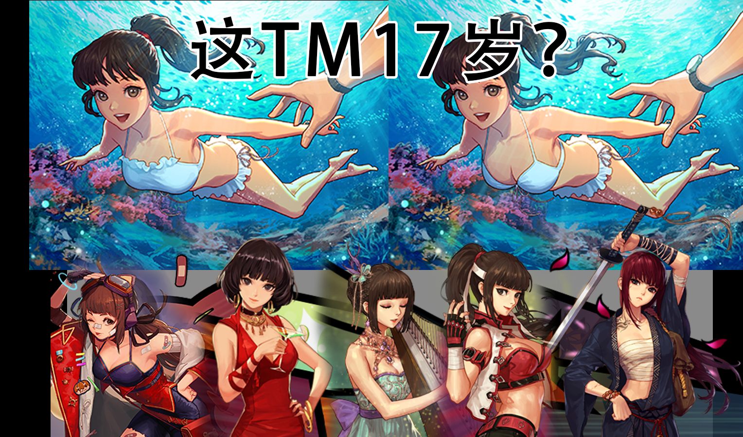 【dnf】反和谐养女儿一觉/二觉/卡片/活动npc立绘