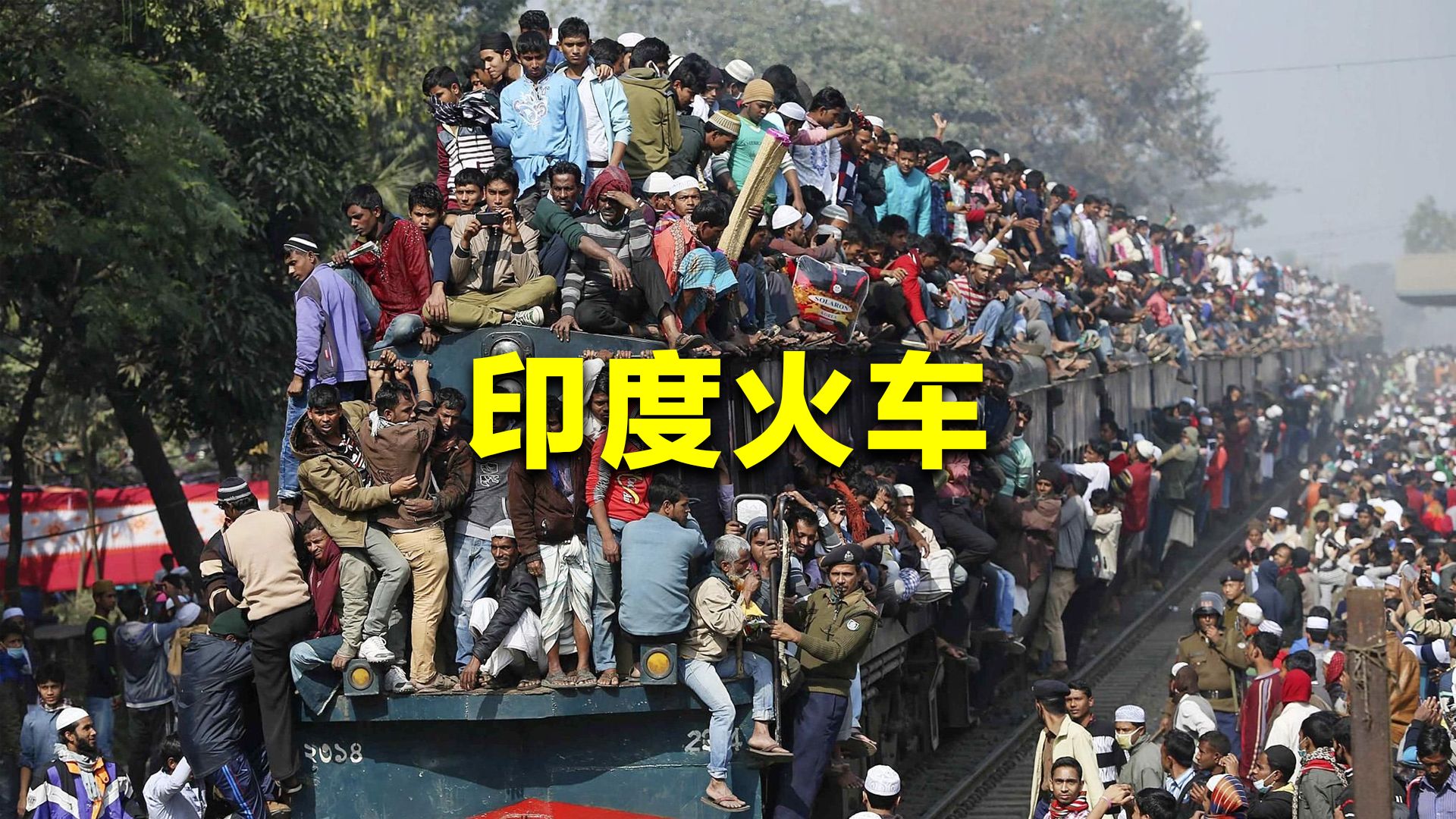 印度火车挂票图片