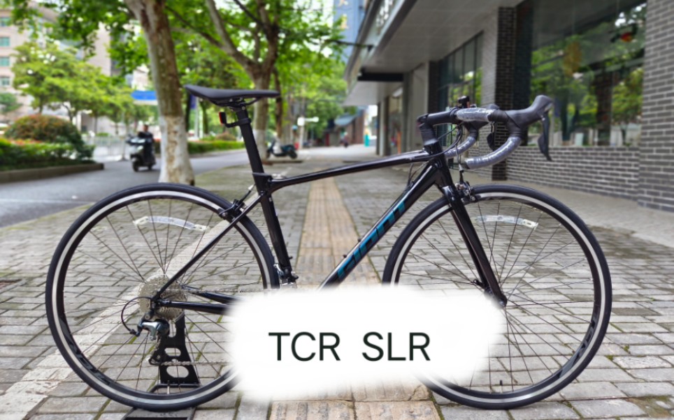 [图]捷安特TCR SLR 铝合金公路整车，超轻车架，入门好选择。