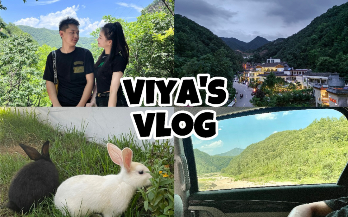 【viyaaaa】vlog#83 跟我一起去山里玩两天吧 | 郑州周边游 | 重渡沟 | 民宿哔哩哔哩bilibili