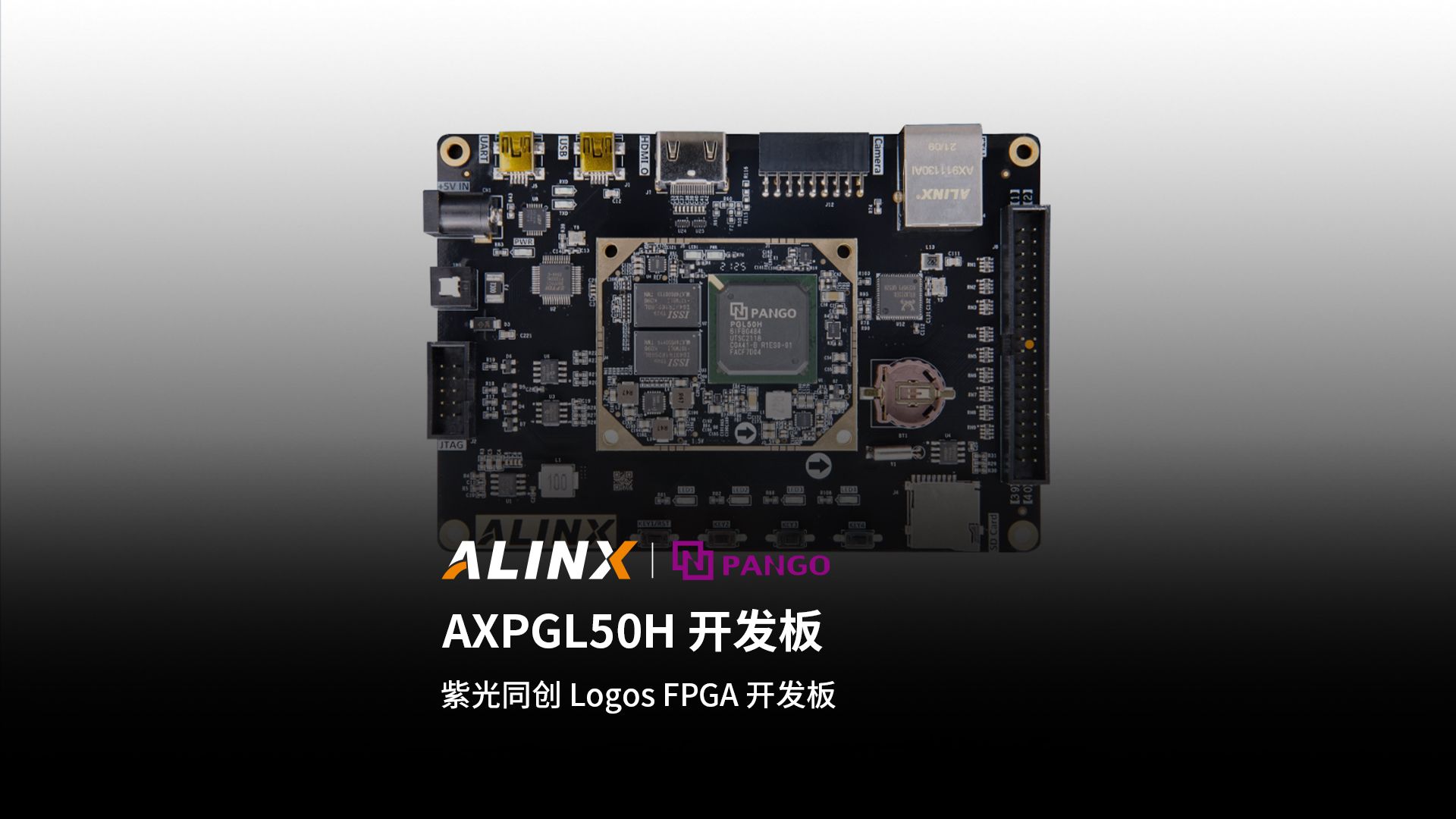 【新品发布】AXPGL50H 开发板