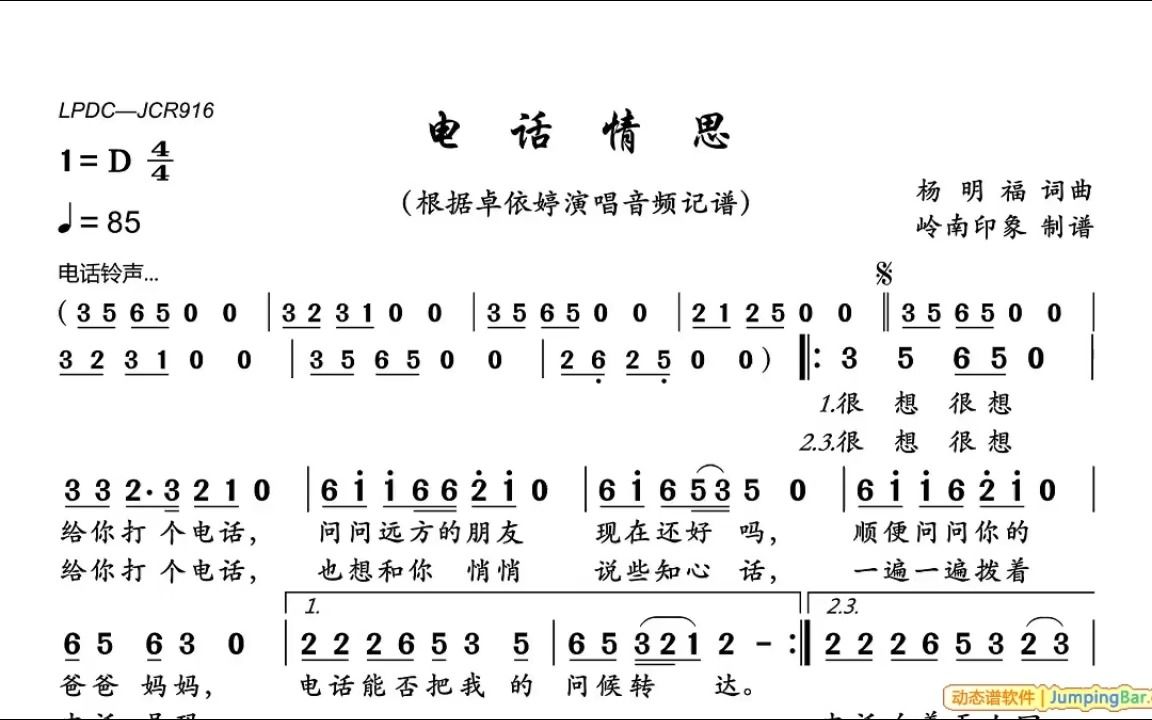 [图]卓依婷（电话情思）大A调笛子作5