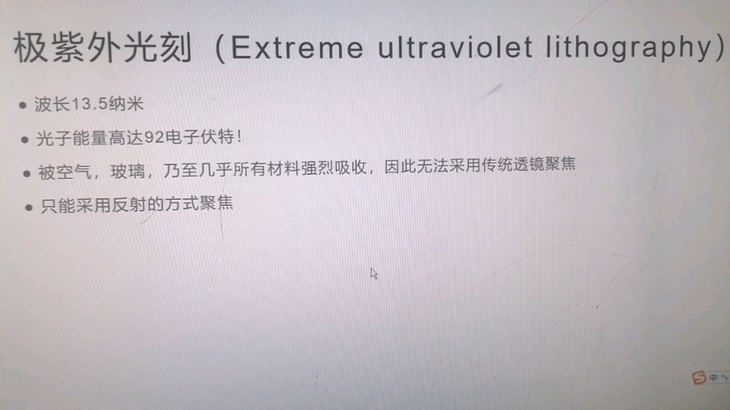 光刻机为什么困难?极紫外光的光路系统太复杂了哔哩哔哩bilibili