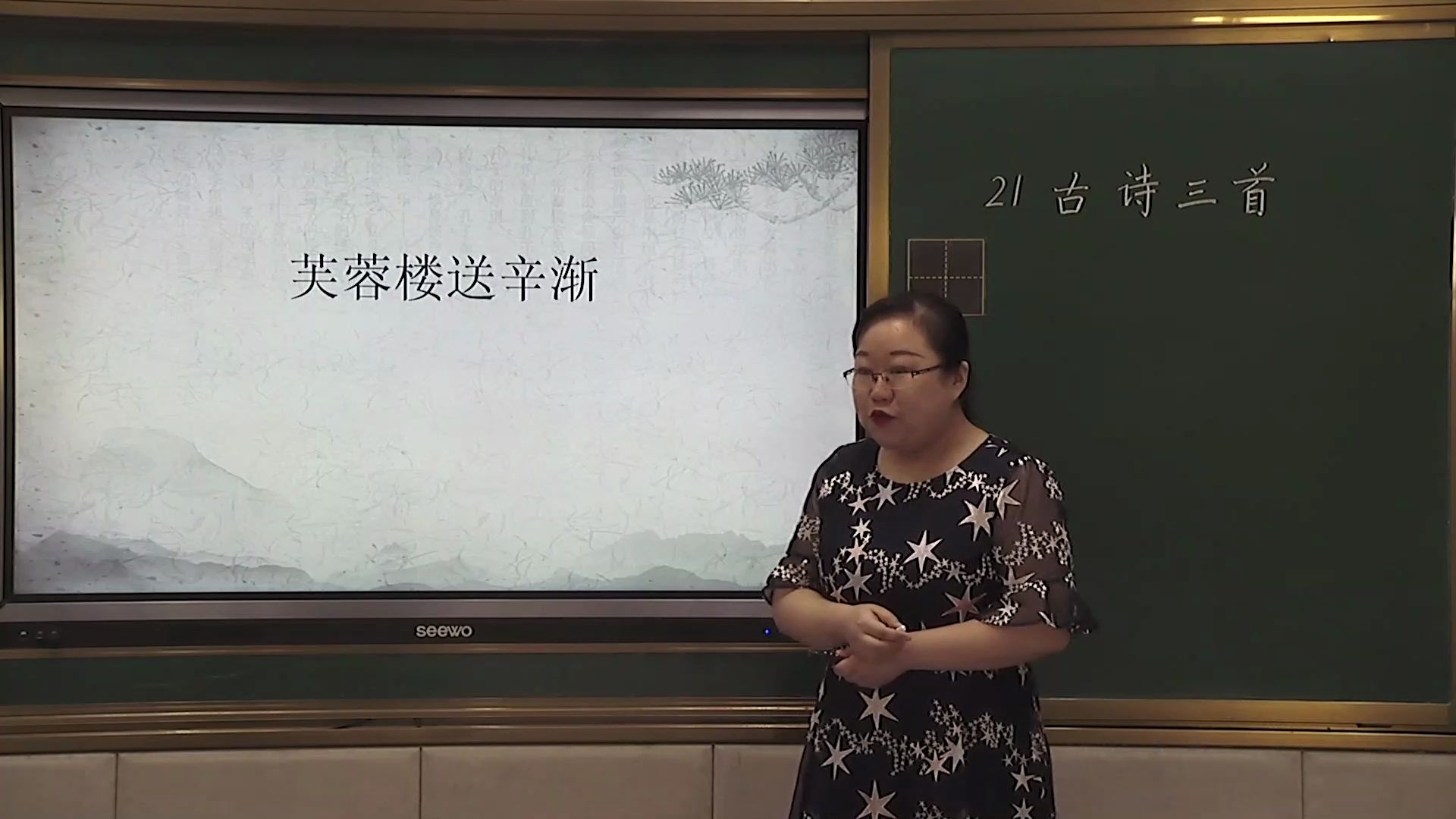 [0513]四年级语文(部编版)《21 古诗三首(第二课时)》孙慧[九江市长虹小学] | 赣教云哔哩哔哩bilibili