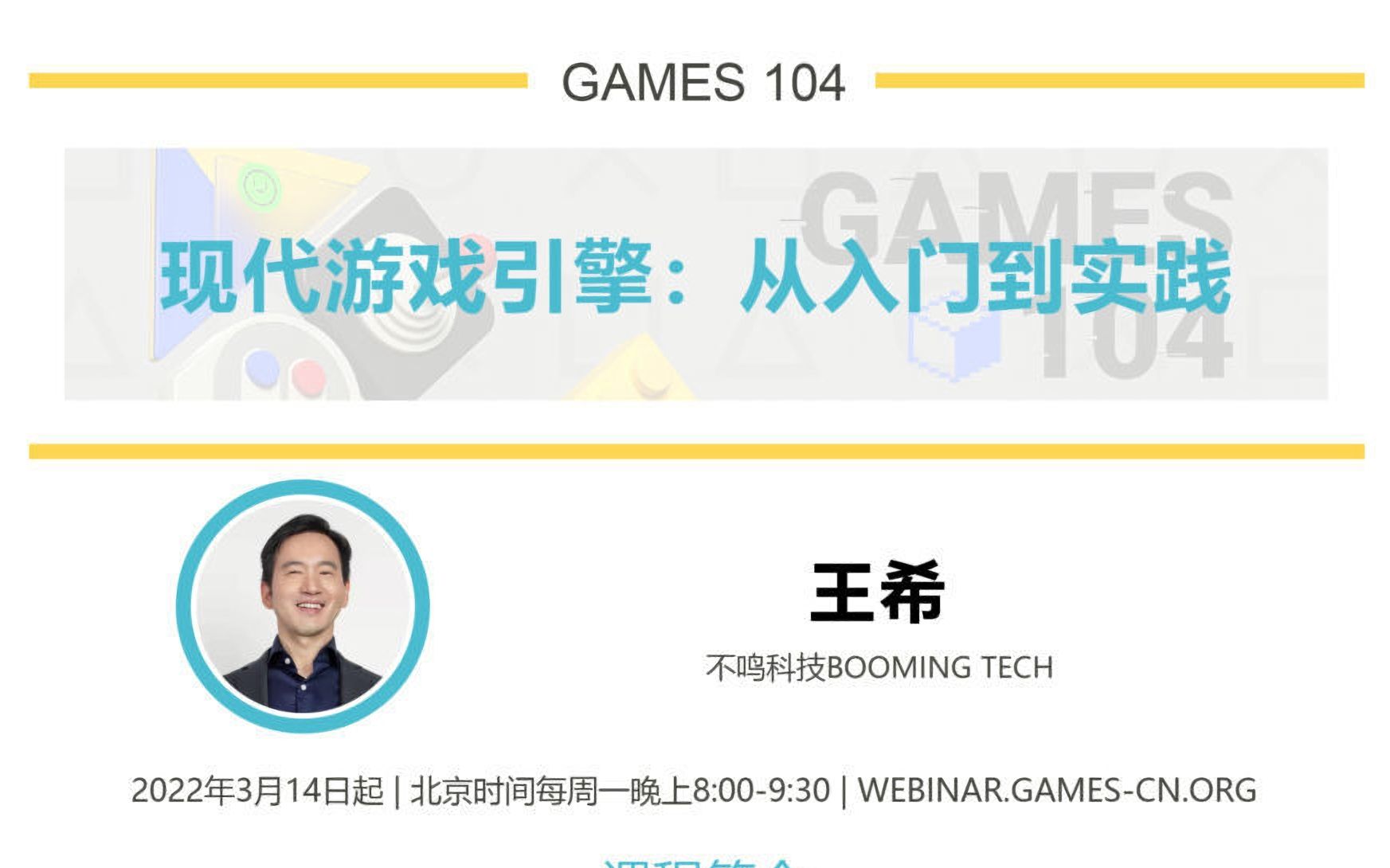 15.游戏引擎的Gameplay玩法系统基础 | GAMES104现代游戏引擎:从入门到实践哔哩哔哩bilibili