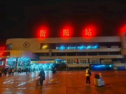衡阳站夜景