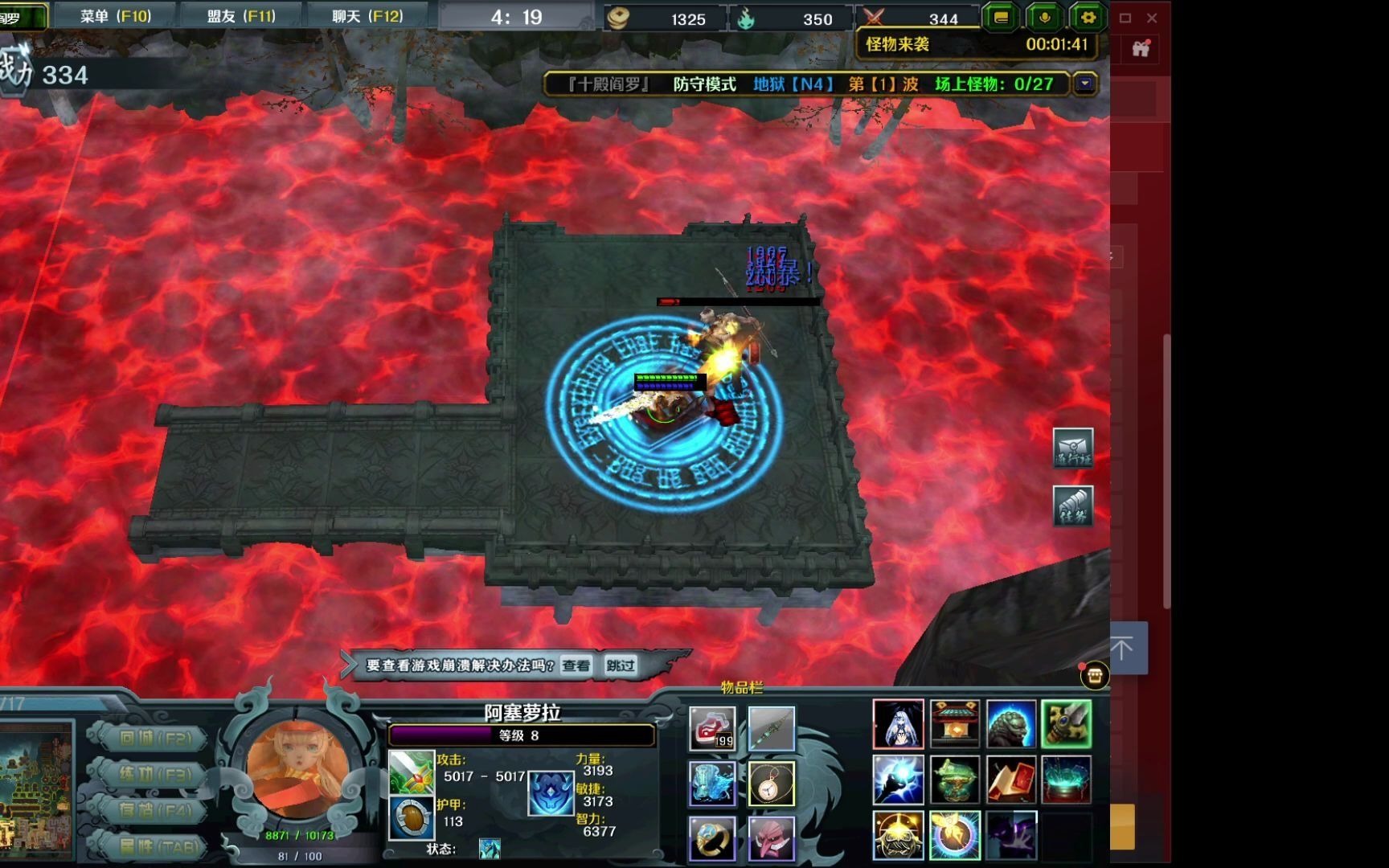 魔兽rpg十殿阎罗n4全程法修