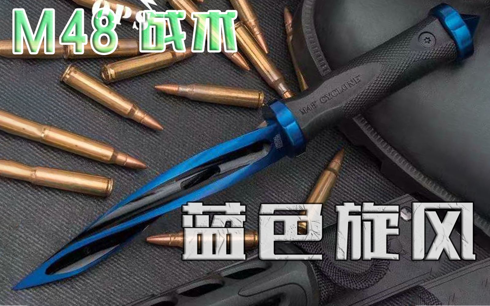 m48tactical战术uc3358cyclonebootknife小号黑色蓝刃旋风螺旋直叨