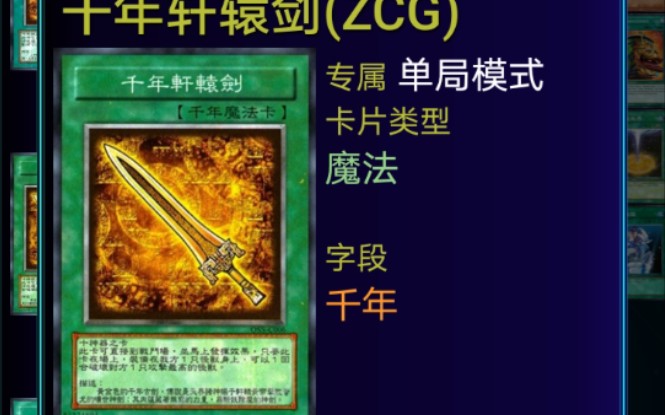 zcg千年魔法卡加六芒星打10级人机人机是多么绝望啊