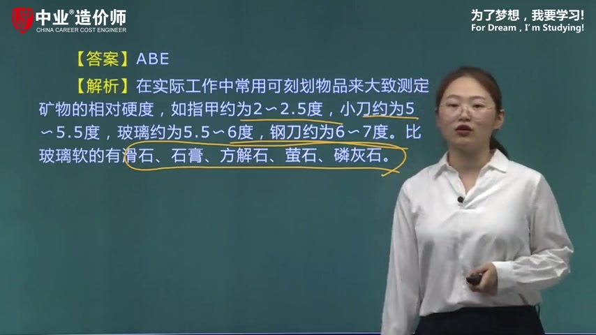 [图]2021年一级造价土建工程技术与计量2017-2020年真题破解【完整+关注】