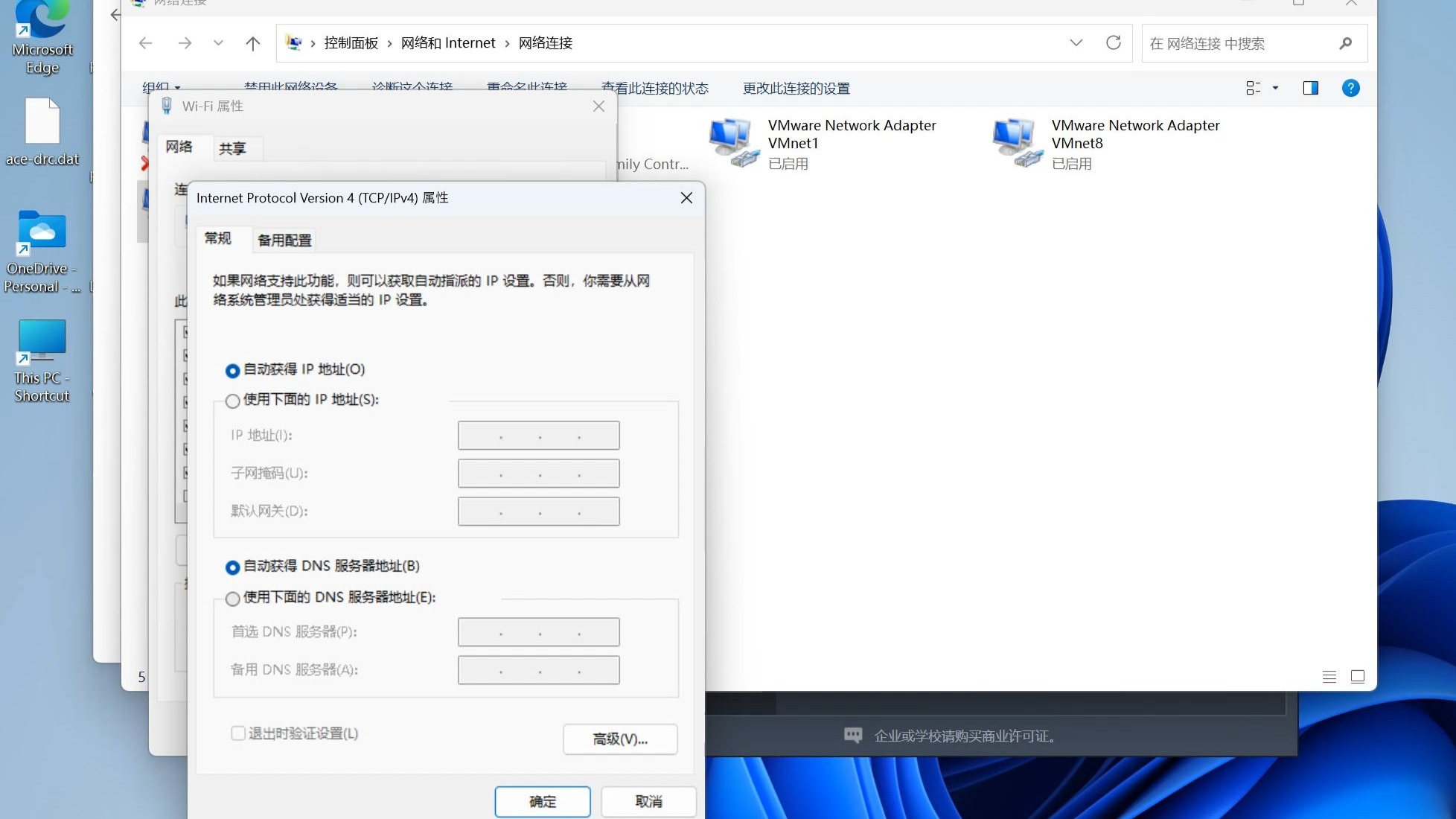 wifi网络连接上但是用不了浏览器的三种解决方案,DNS地址,梯子没关,网络重置