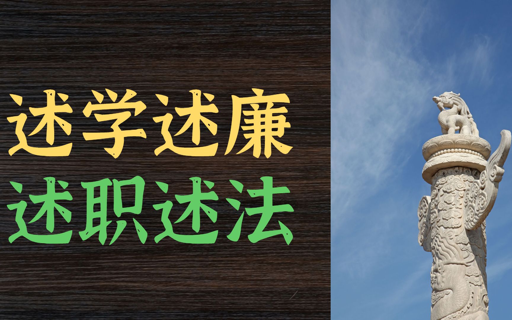 述学述职述廉述法报告| 写材料人必备参考的公文范本哔哩哔哩bilibili