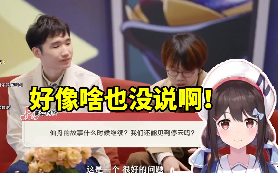 停云cv小n看烧鸡老师前瞻透露停云后续瞬间打起精神:如说!如讲!