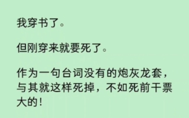 [图]刚穿书就要死了，我撑着最后一口气，抓住一个漂亮男人，亲小嘴摸小手。可那男人竟是杀人不眨眼的大反派… 《染心圆圆》~知乎