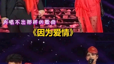 王菲陈奕迅的(因为爱情)