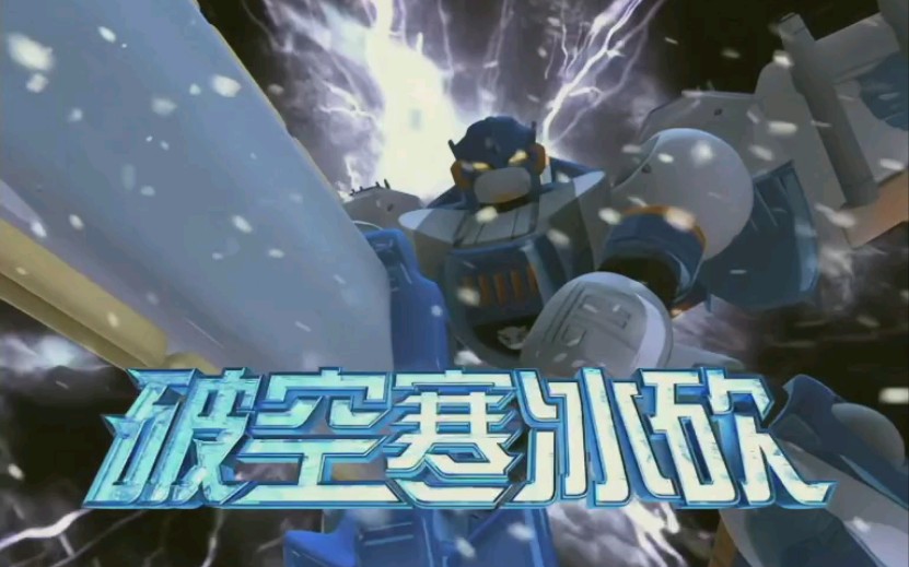 超音速破空寒冰砍
