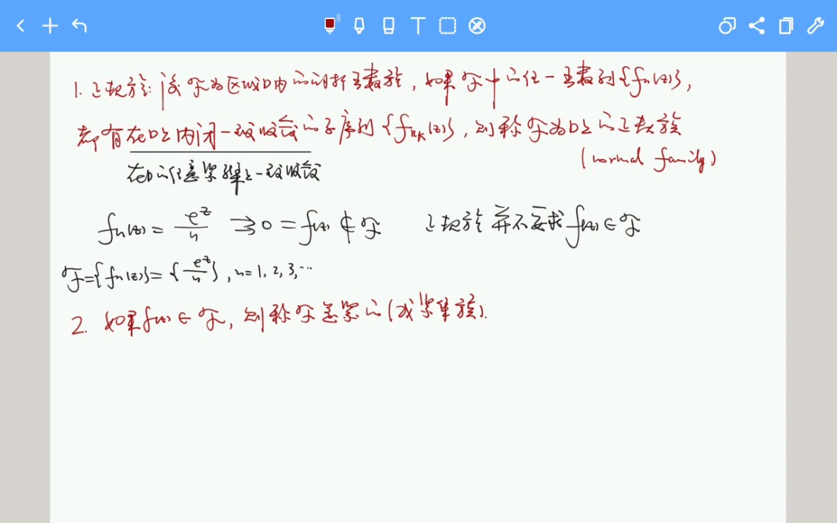 正族函数族/一致有界/Montel定理/Vitali定理哔哩哔哩bilibili