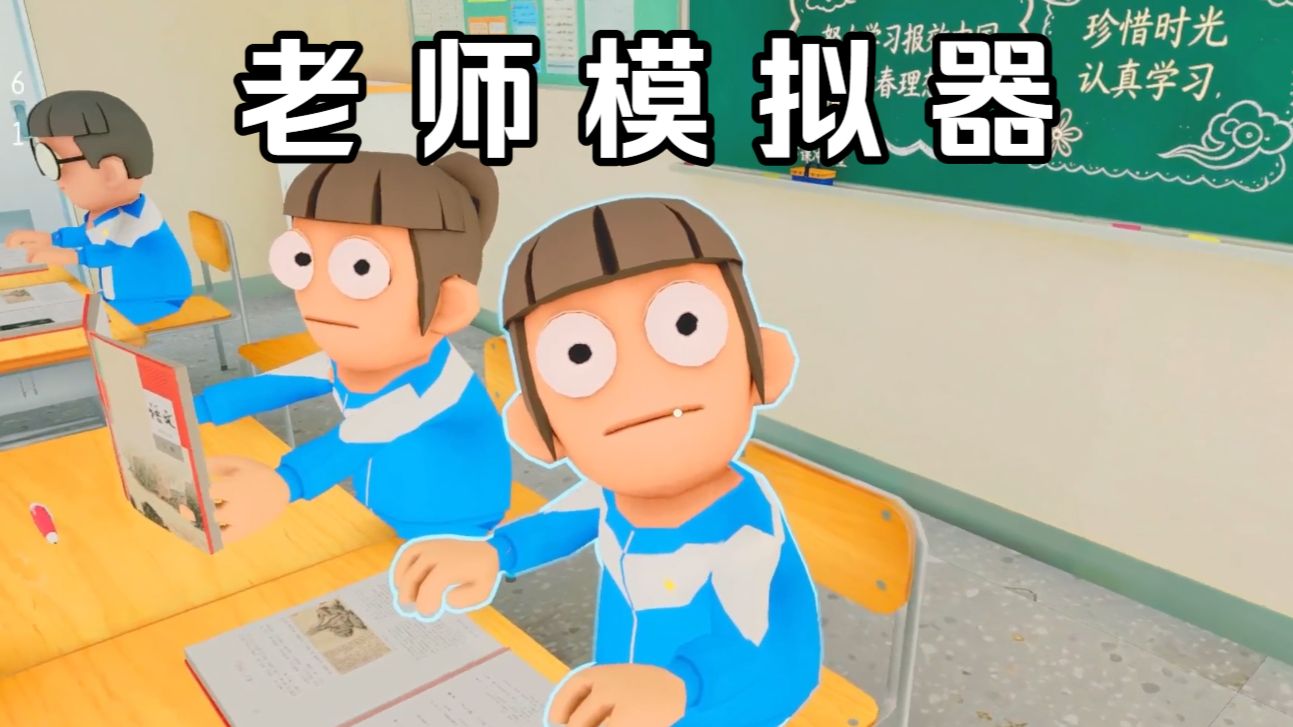 他好像真当过老师...
