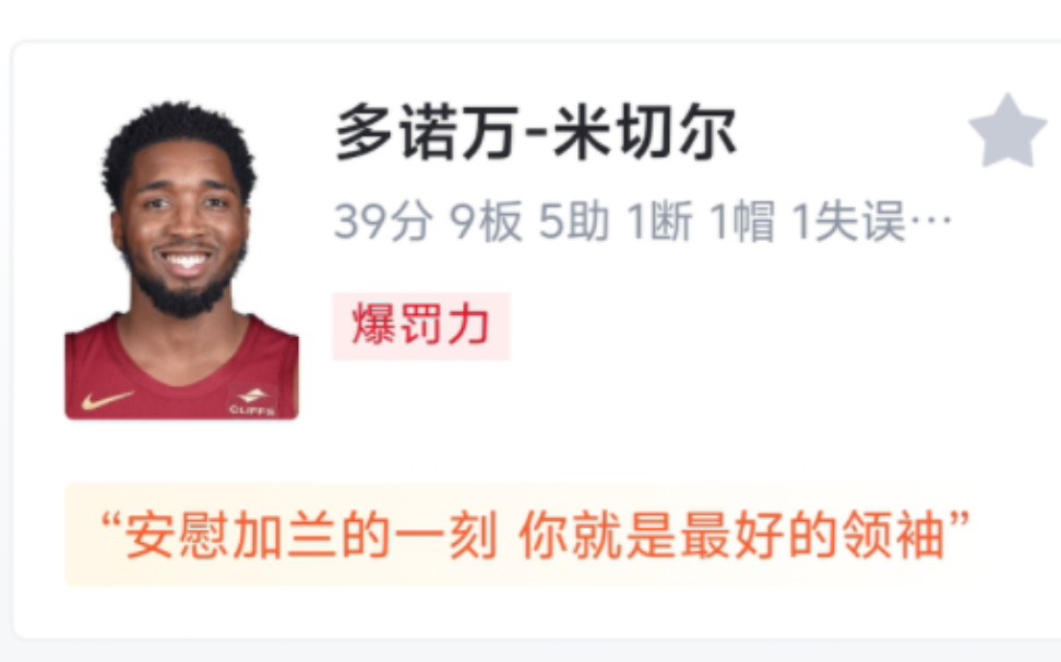 NBA季后赛:抢七大战!米切尔砍下39分主导逆转,班切罗空砍38分16板,骑士10694战胜魔术,晋级下一轮将对阵凯尔特人!哔哩哔哩bilibili