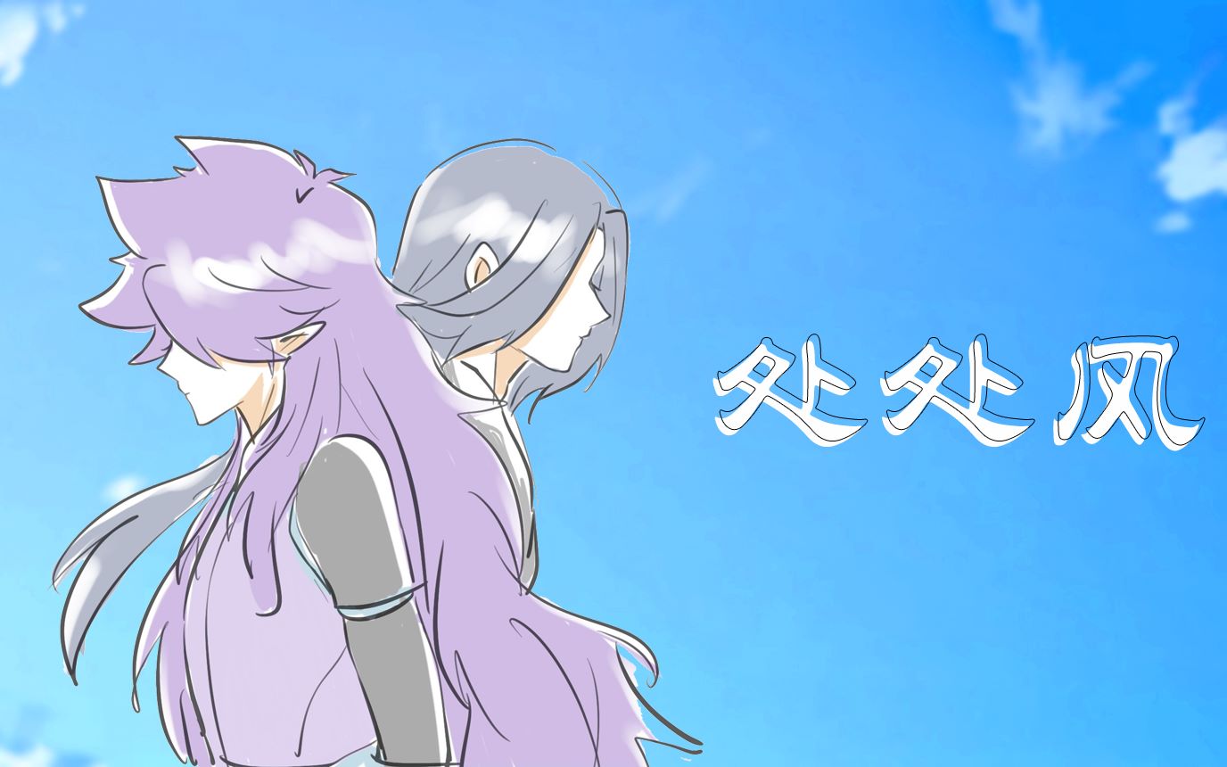 罗小黑战记无风鬼畜调教处处风