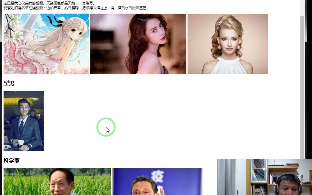 html速成制作有声像册效果首页哔哩哔哩bilibili