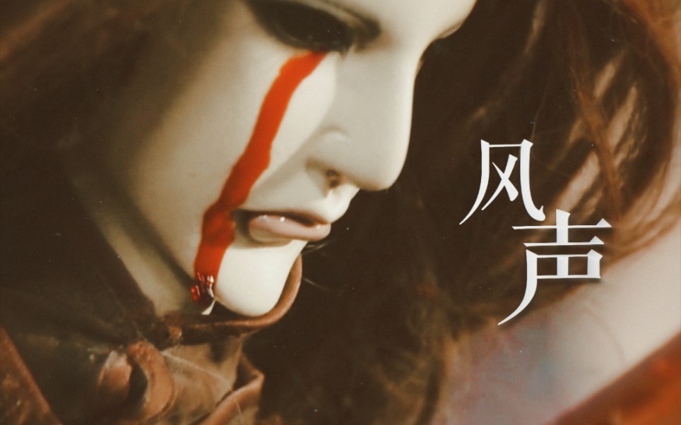 金光布袋戏月雪真作假时假当真无情葬月x玲珑雪霏赠苏应