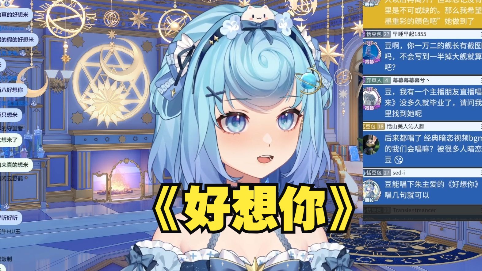 【恬豆】《好想你》cover朱主爱