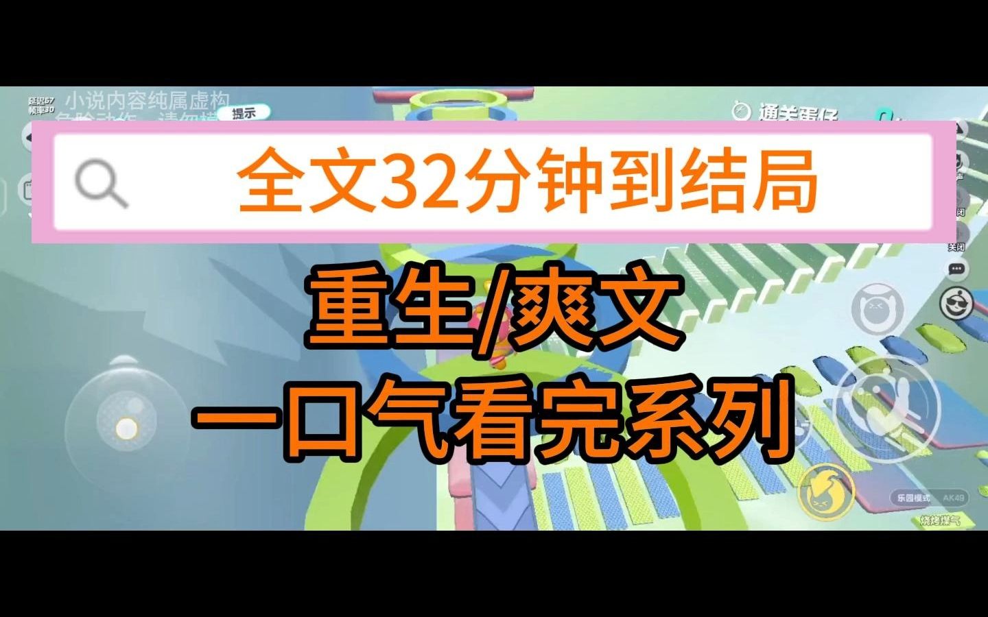 [图]（完结文）重生 爽文：我妈和我爸离婚后，闪婚嫁给了全国首富。法院把我姐判给了她，她却在现场发疯，大骂我妈是婊子，死活不愿意跟我妈走