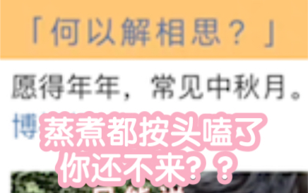 【棣欣引力】中秋之锤:底裤都要扒掉了,真掉我下巴,情调还是你们会玩啊臭情侣哔哩哔哩bilibili