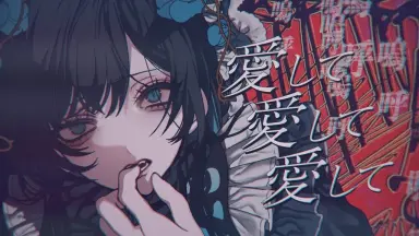 愛しあう事しかできない 51O0QHaXfeL._UF1000,1000_QL80_.jpg