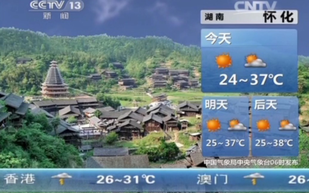 [图]朝闻天下早间天气预报 2014年7月29日 06:56