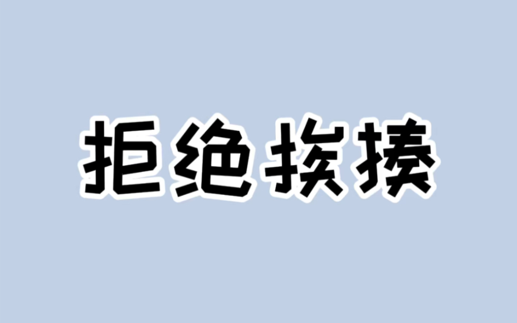 不小心被别人打了,千万不要这么做,教你让他跪地求饶!#挨揍小妙招 #安全防卫哔哩哔哩bilibili