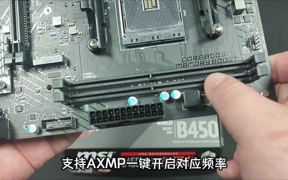 微星b450-a pro max ii主板特价#diy电脑 #电脑 #微星 #微星主 