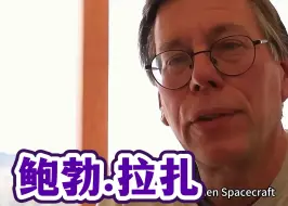 Tải video: 鲍勃拉扎：外星飞船逆向工程和115号元素